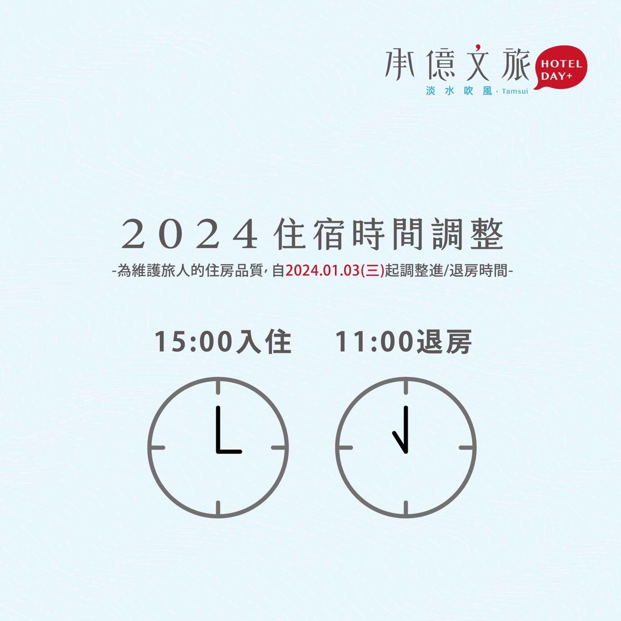 Hotelday Tamsui Eksteriør billede